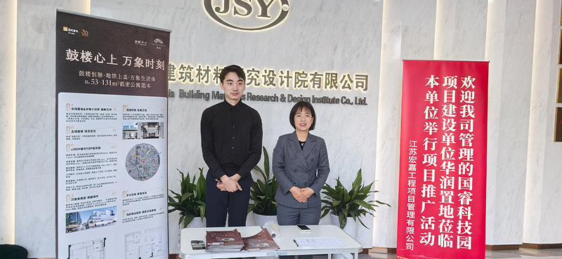 宏嘉公司管理的國?？萍紙@項(xiàng)目建設(shè)單位華潤(rùn)置地蒞臨我院舉行項(xiàng)目推廣活動(dòng)